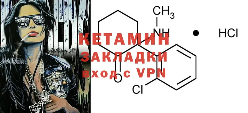 КЕТАМИН ketamine  Калач 